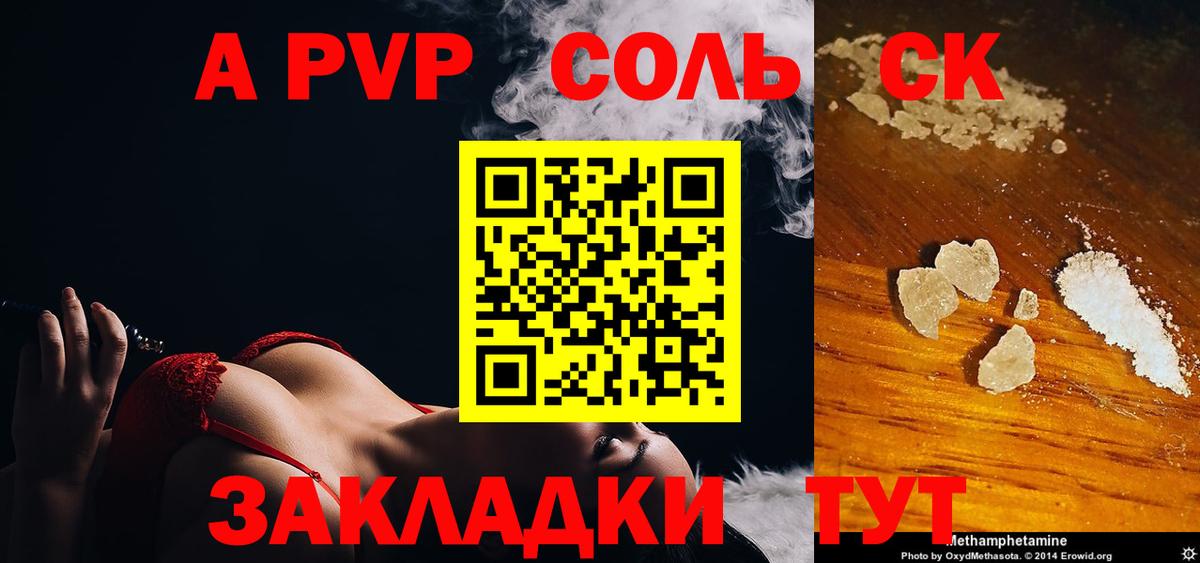 Alfa_PVP Crystall  Альфа ПВП СК КРИС  А ПВП мука  Вход с VPN  Нарткала 