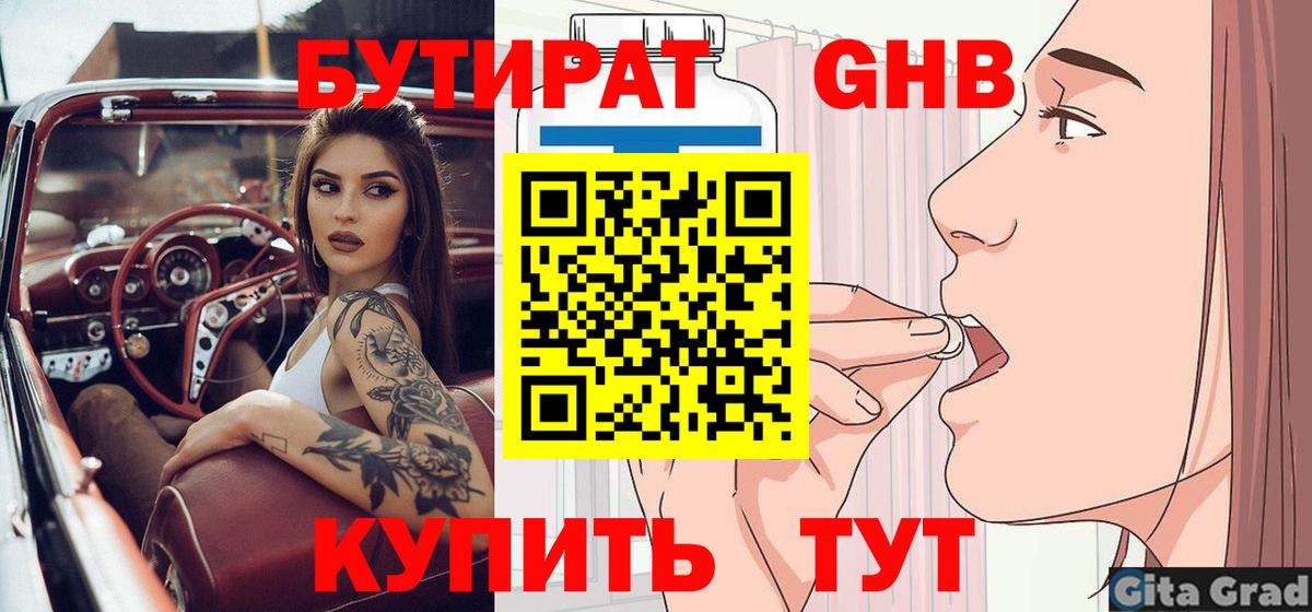 БУТИРАТ оксана  Вход с VPN  Нарткала 