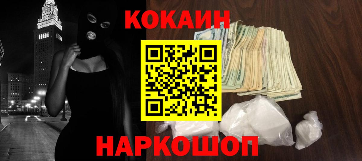 купить закладку  COCAIN Columbia  Кокаин Эквадор  Вход с VPN  Нарткала  Кокаин 