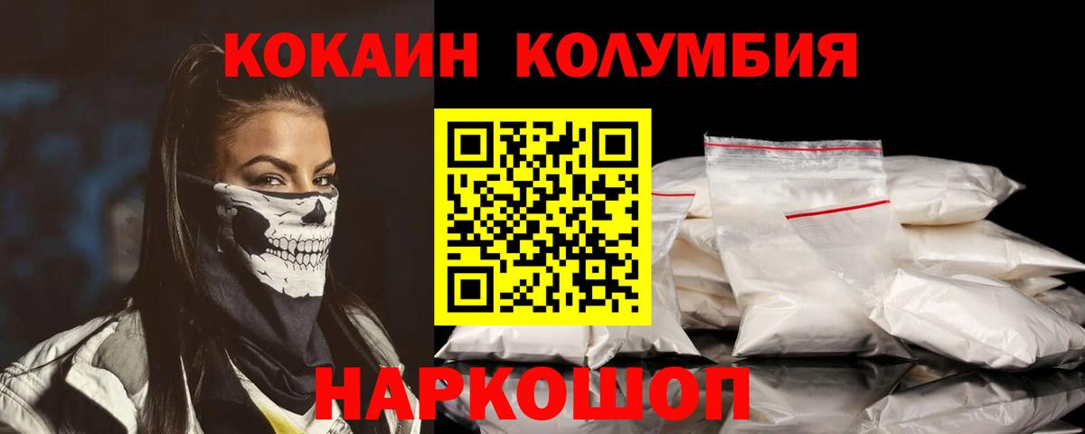 Кокаин FishScale Нарткала