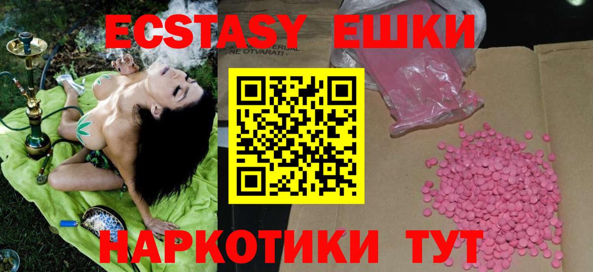 ЭКСТАЗИ диски Нарткала