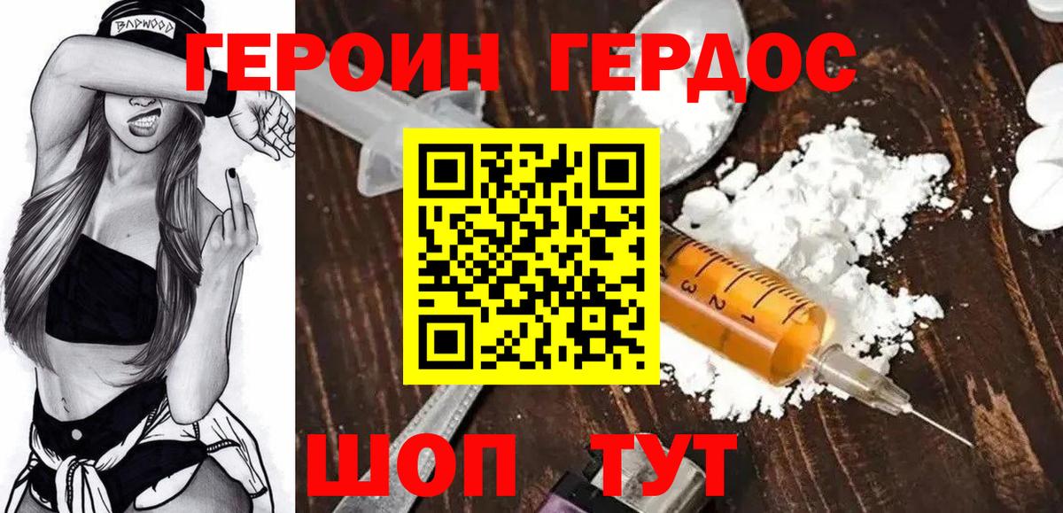 Героин  Героин Афган  Вход с VPN  Нарткала 