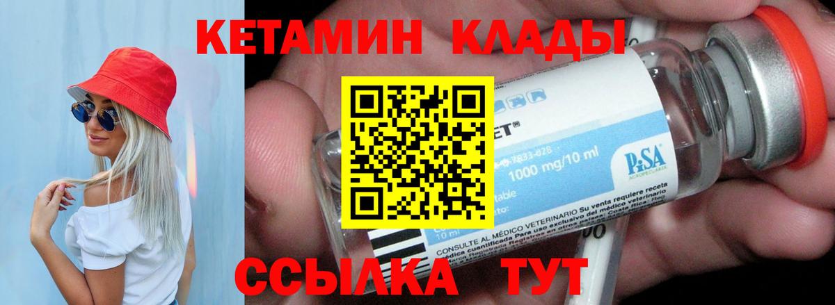 Кетамин ketamine  Вход с VPN  КЕТАМИН ketamine  Нарткала 