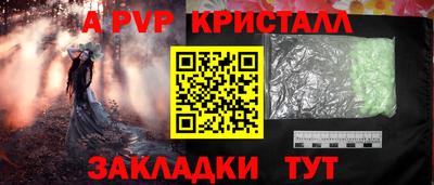 apvp Рузаевка
