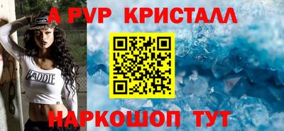 a pvp Рыбинск