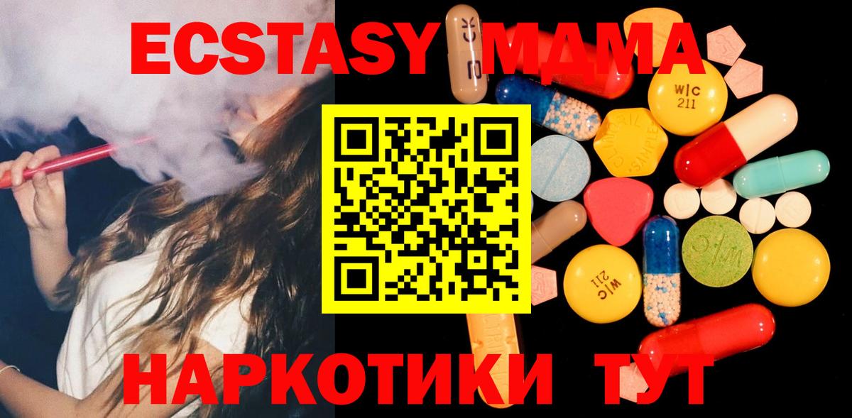 МДМА crystal Нарткала