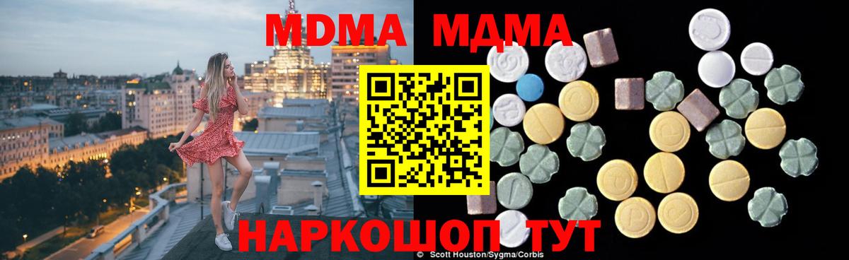 Нарткала  МДМА Molly  Вход с VPN 