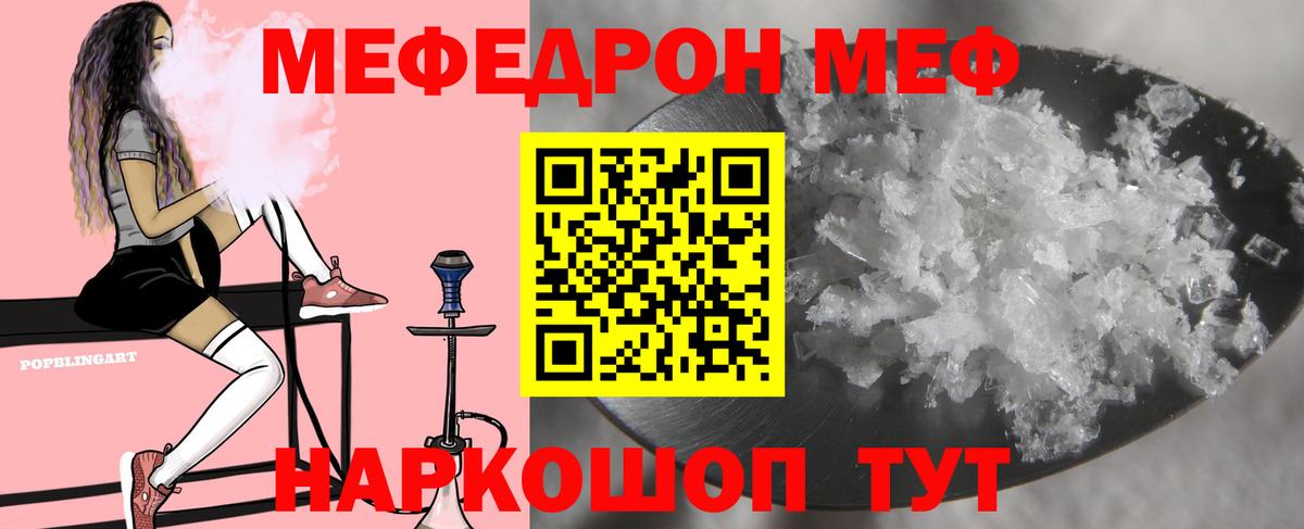 Меф кристаллы Нарткала