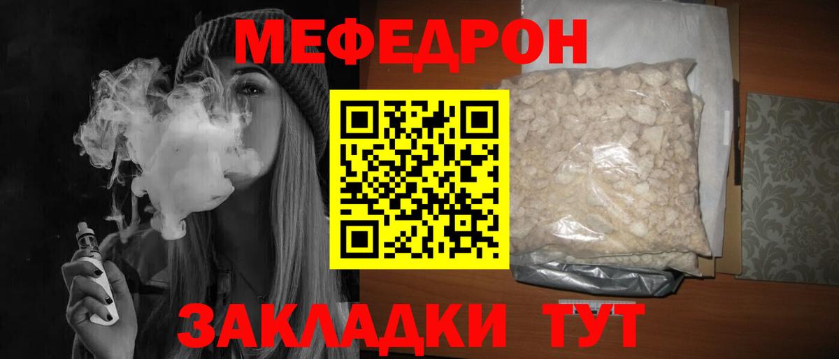 МЕФ 4 MMC  Вход с VPN  Меф VHQ  Нарткала 