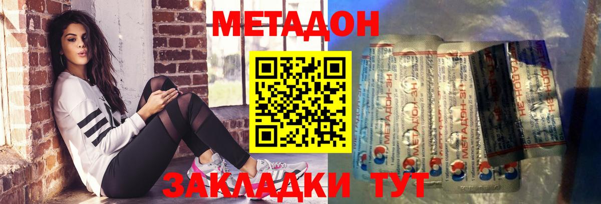 Нарткала  Метадон VHQ  Вход с VPN 