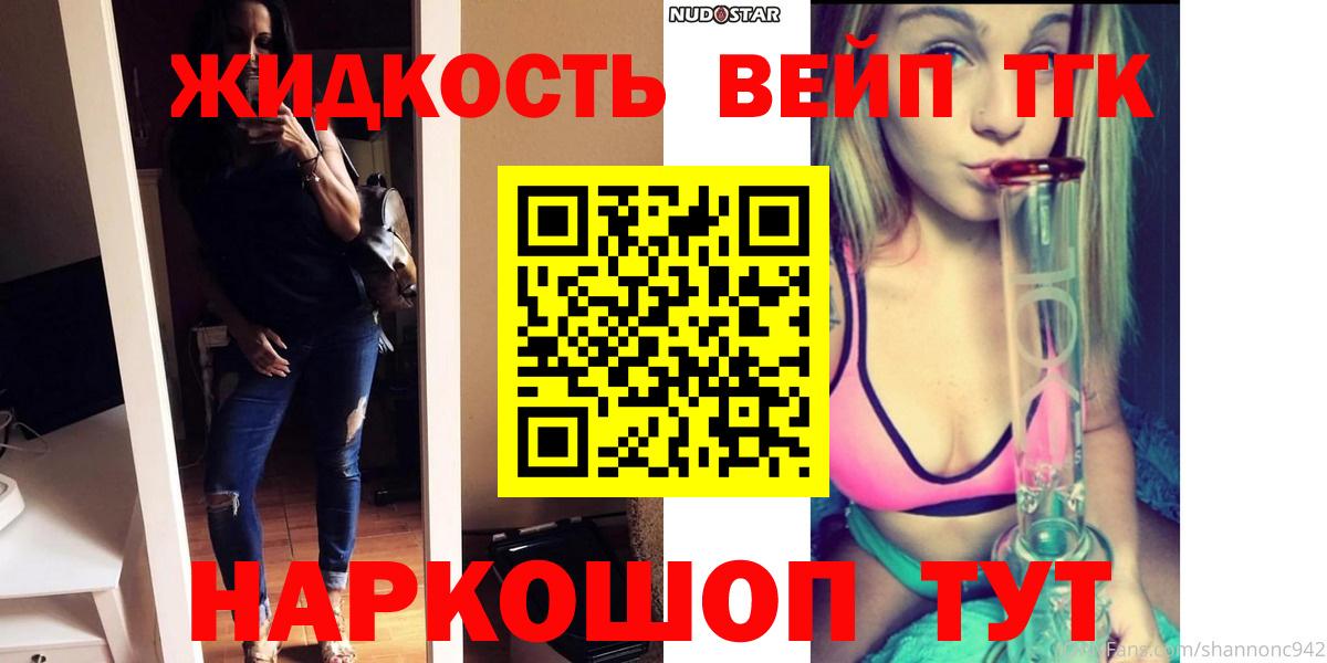 дарнет шоп  Вход с VPN  Нарткала  ТГК вейп  ТГК Wax 